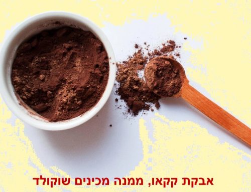 373: שוקולד מריר טוב נגד זקנה